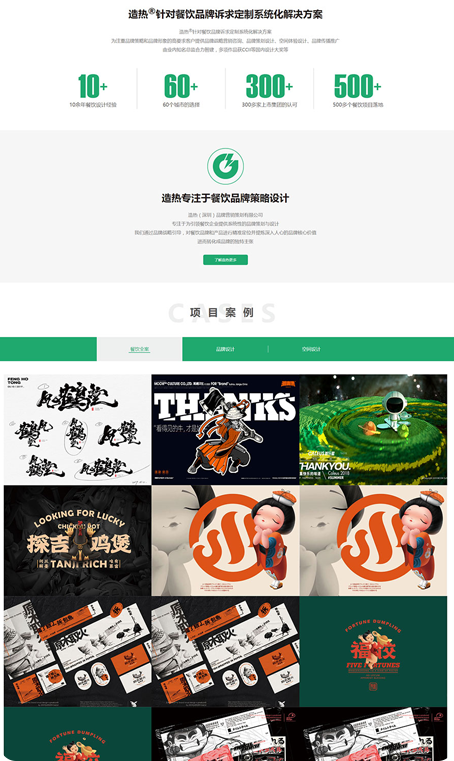 營銷型網(wǎng)站建設